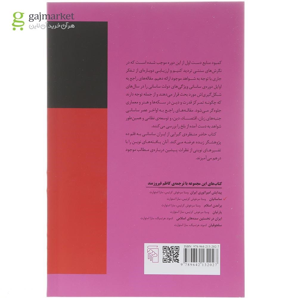 تصویر از کتاب ساسانیان 