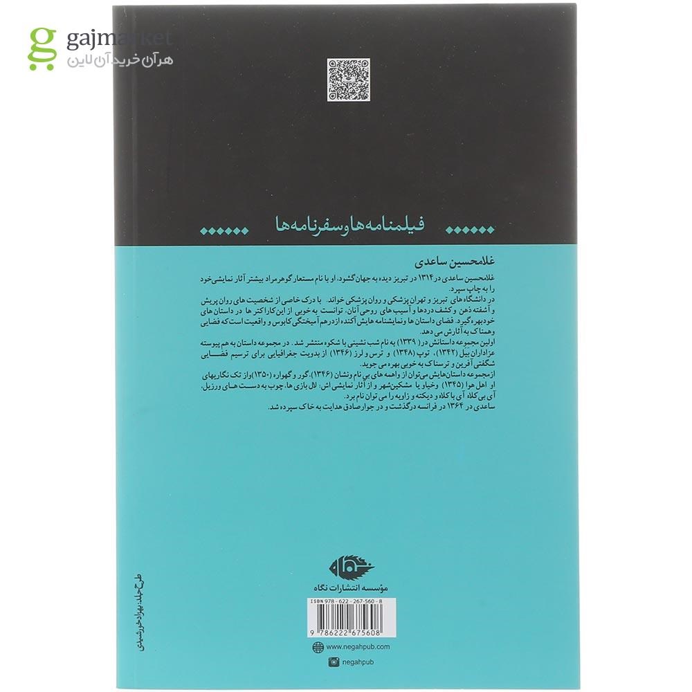 تصویر از کتاب محال ممکن