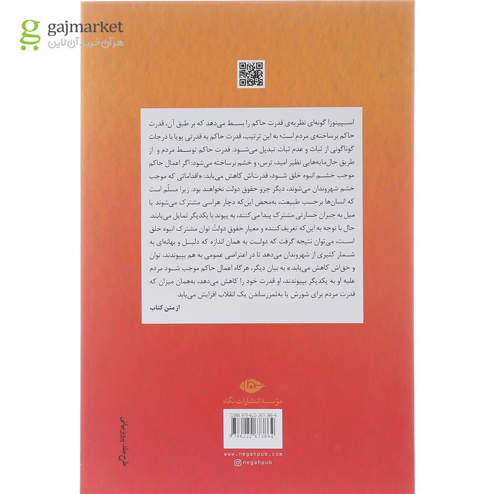 تصویر از کتاب توان عمل