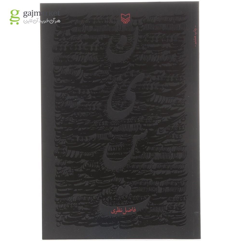 تصویر از کتاب نیست 