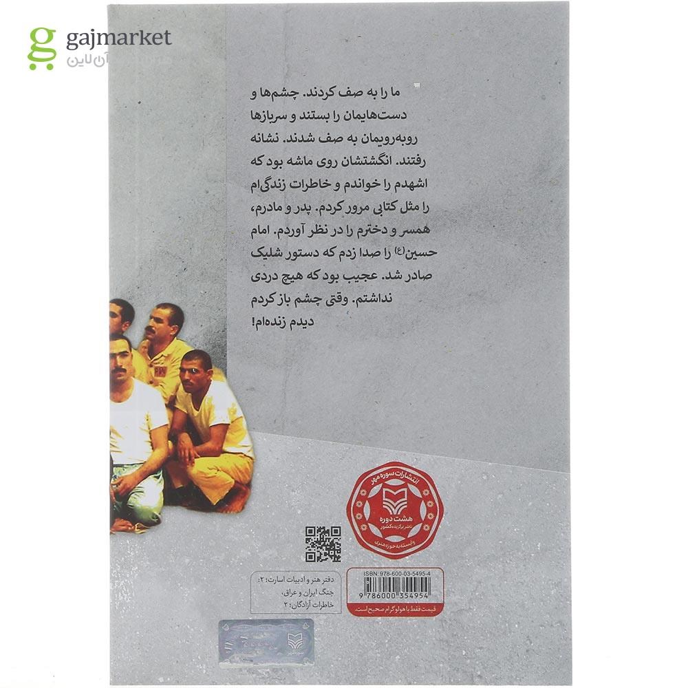 تصویر از کتاب مطبخ