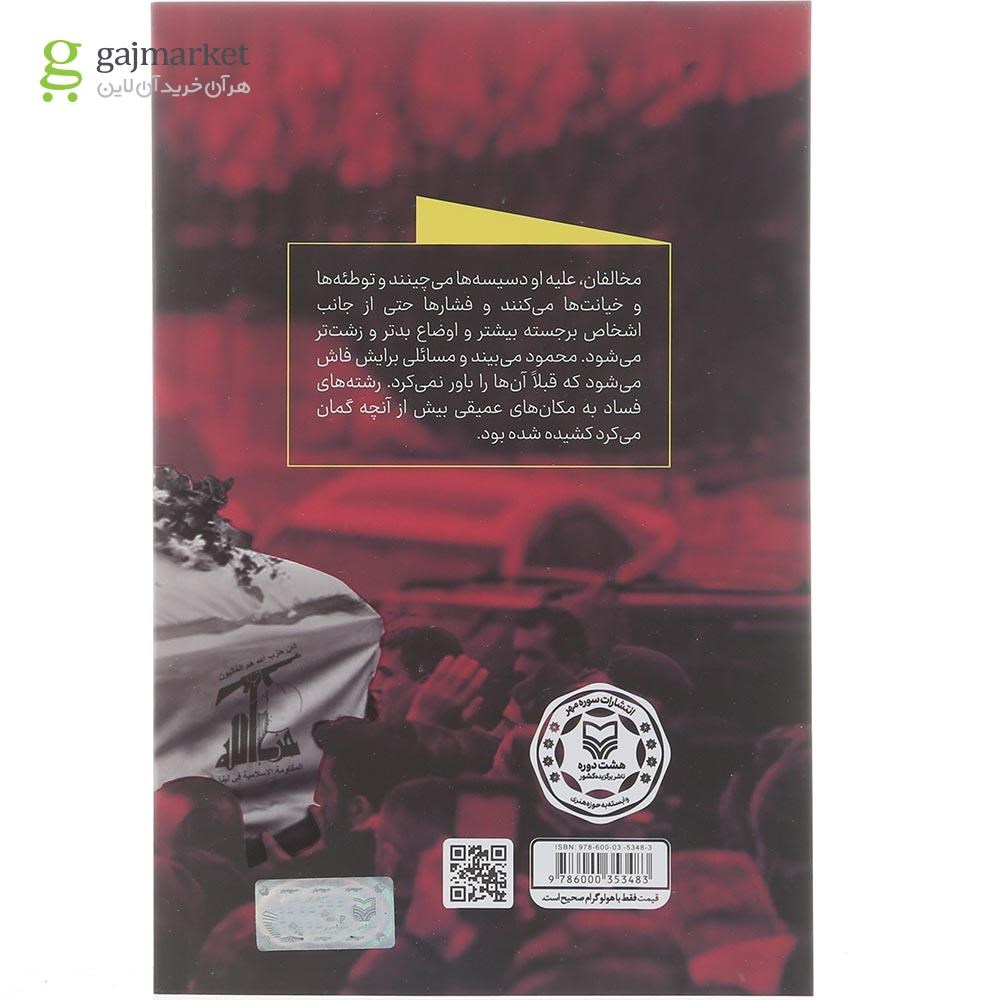 تصویر از کتاب درویش