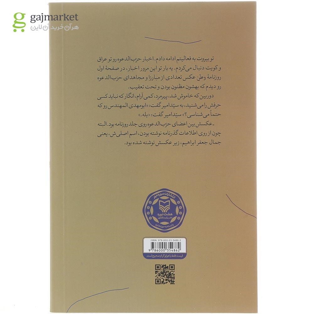 تصویر از کتاب جمال