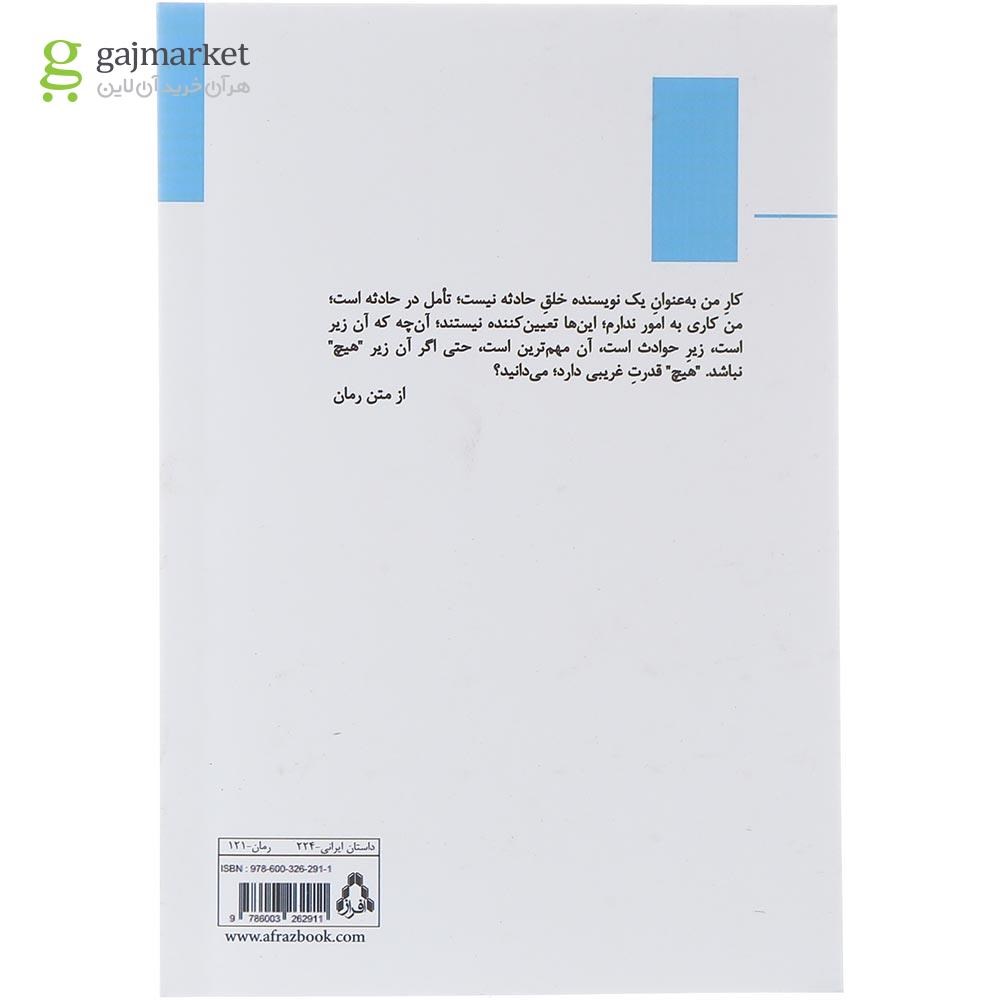 تصویر از کتاب چشمه