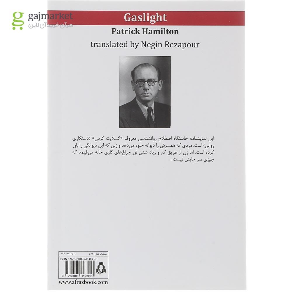 تصویر از کتاب چراغ گازی 