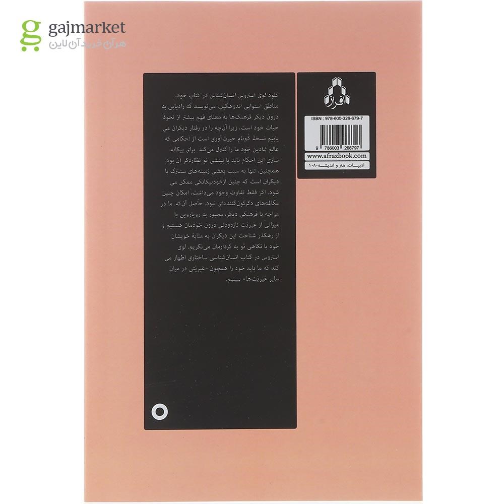 تصویر از کتاب فرهنگ