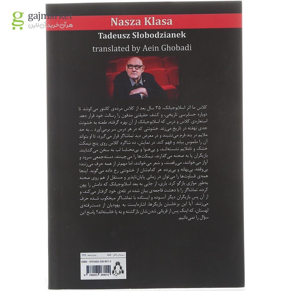 تصویر از کتاب کلاس ما 