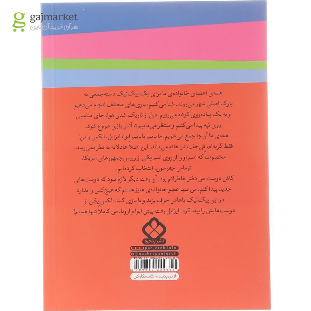 تصویر از کتاب ابی بهترین دوستش را پیدا می کند مجموعه ماجراهای ابی هاینز جلد 3