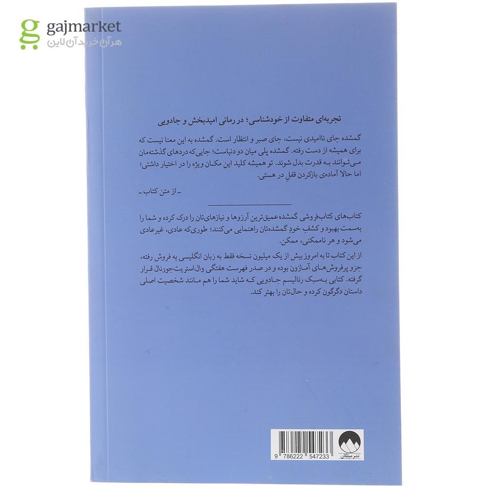 تصویر از کتاب کتاب فروشی گمشده