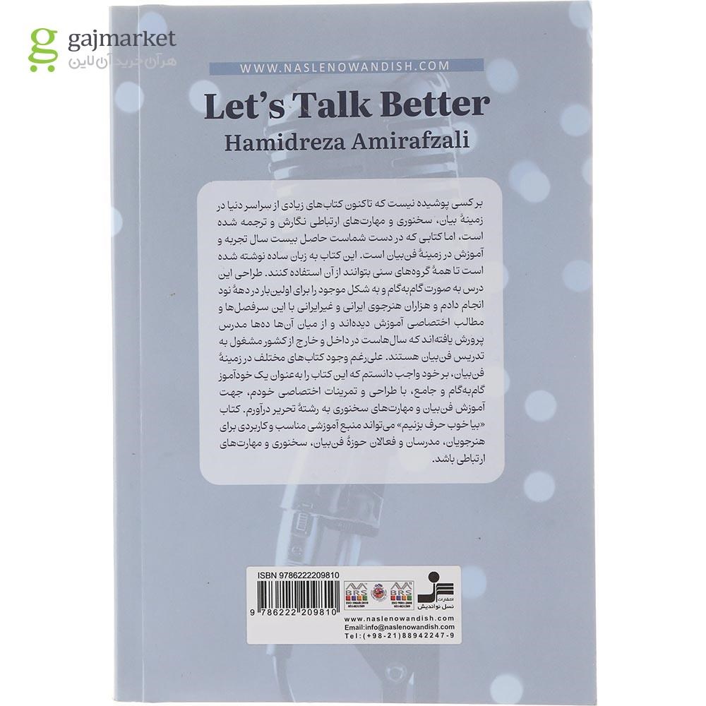 تصویر از کتاب بیا خوب حرف بزنیم