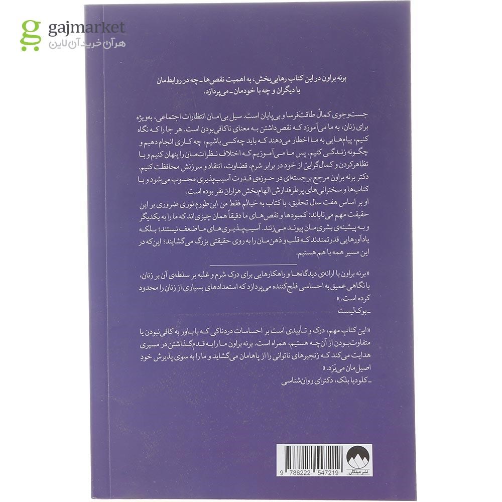 تصویر از کتاب به خیالم فقط من این طورم