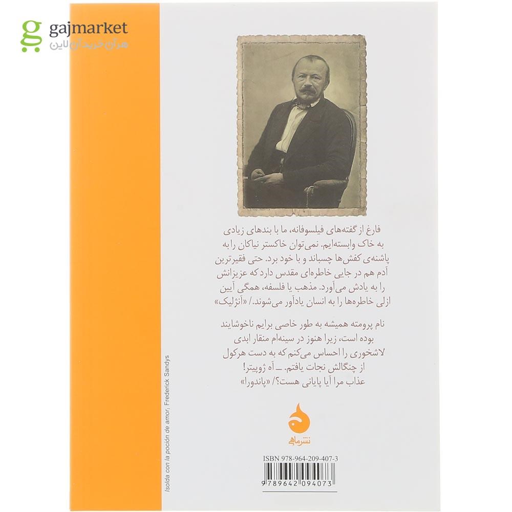 تصویر از کتاب آنژلیک پاندورا