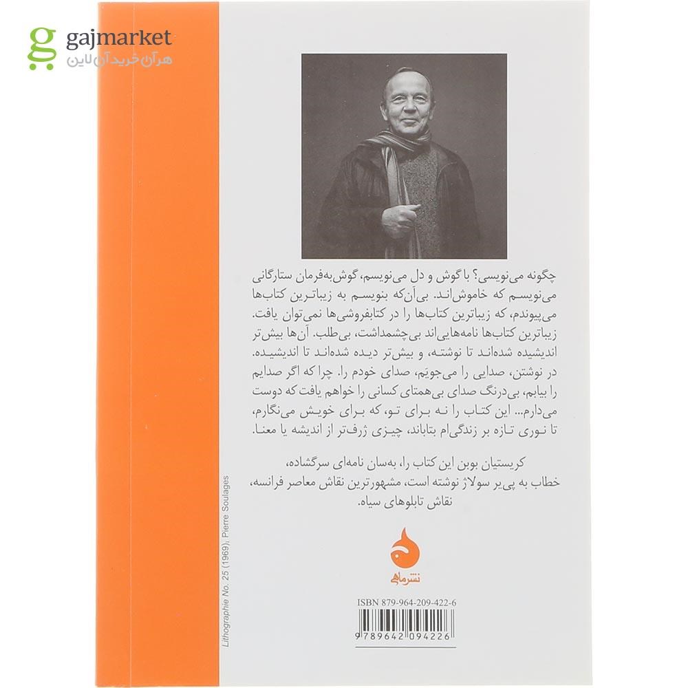 تصویر از کتاب پی یر