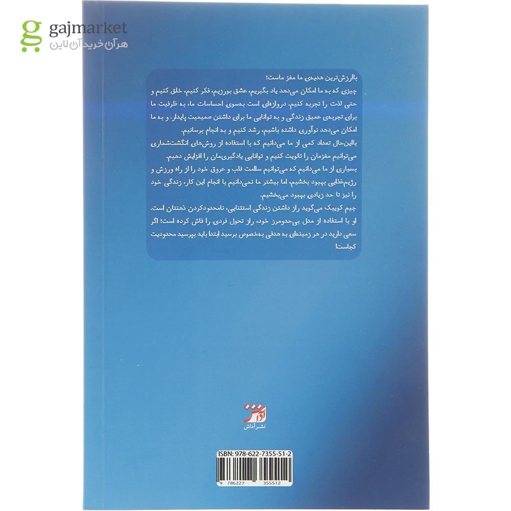 تصویر از کتاب بی حد و مرز