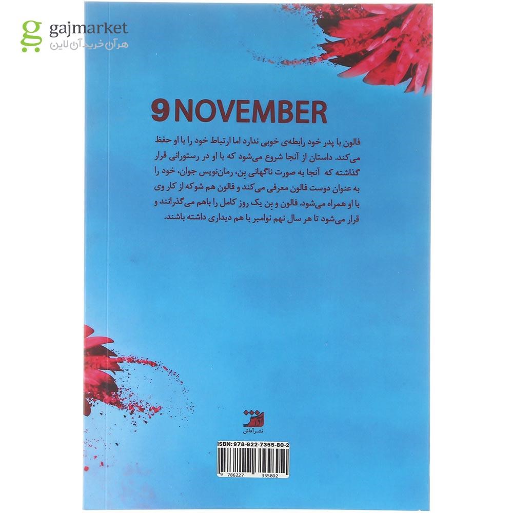 تصویر از کتاب نهمین روز از ماه نوامبر