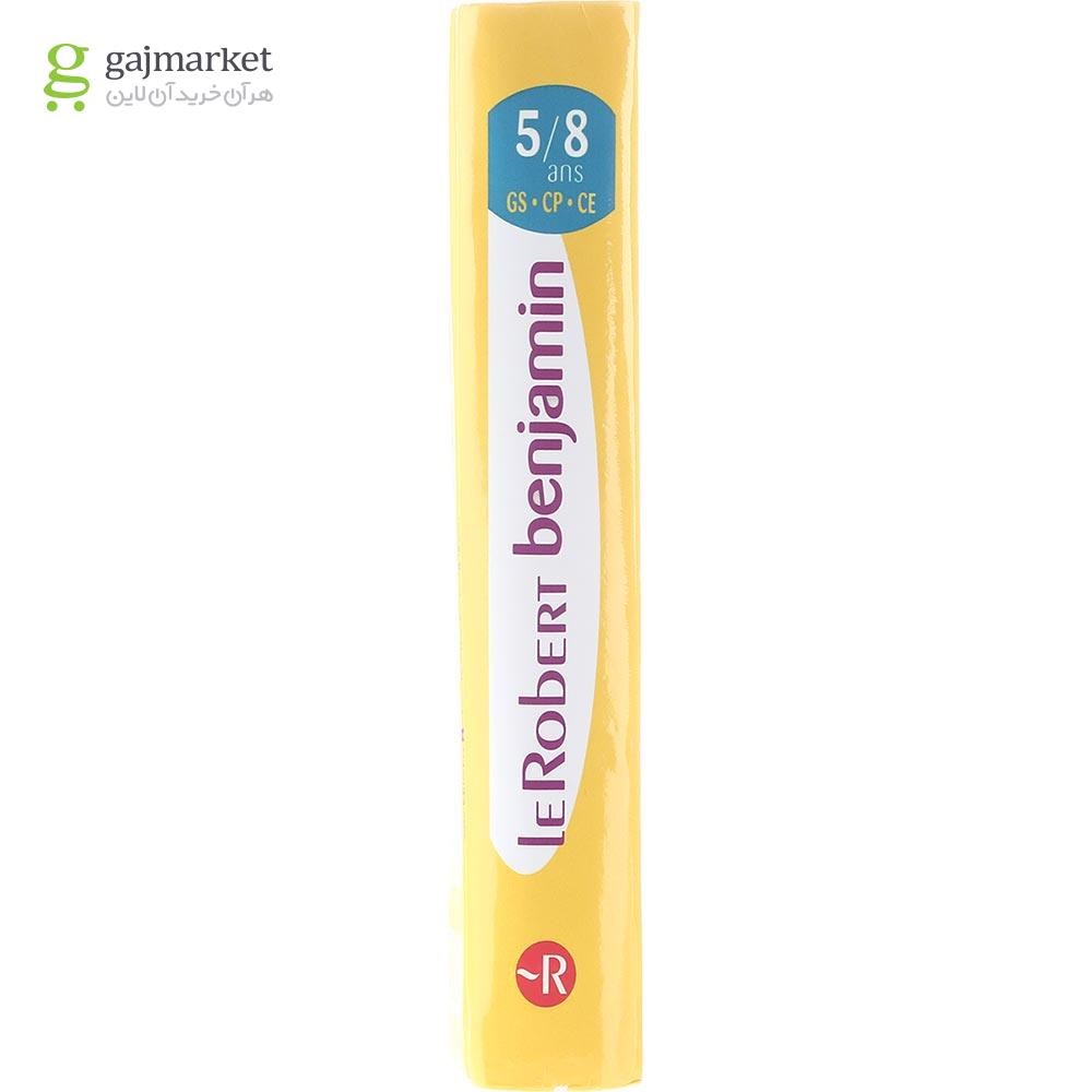 تصویر از Le Robert Benjamin Mon Premier Dictionnaire Francais 5/8 ans Nouvelle Edition