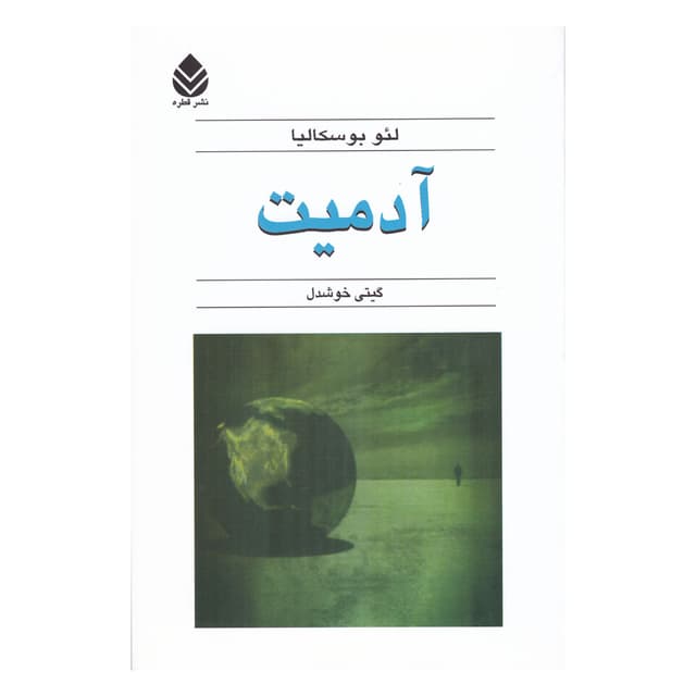 کتاب آدمیت product image