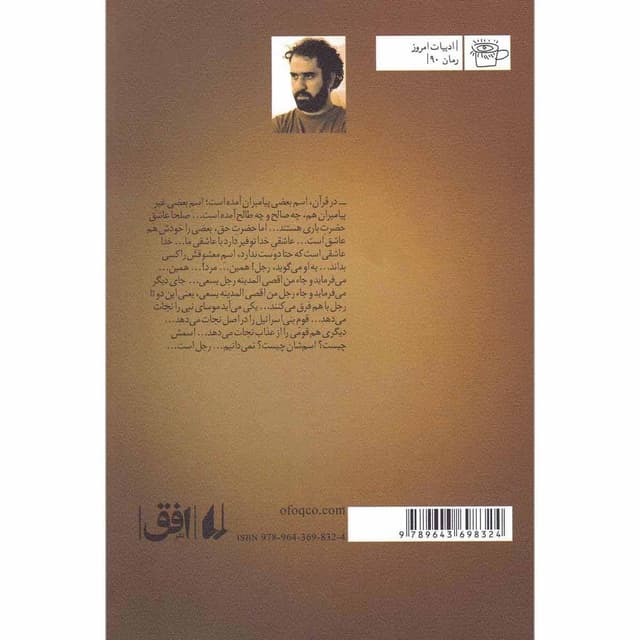کتاب قیدار product image