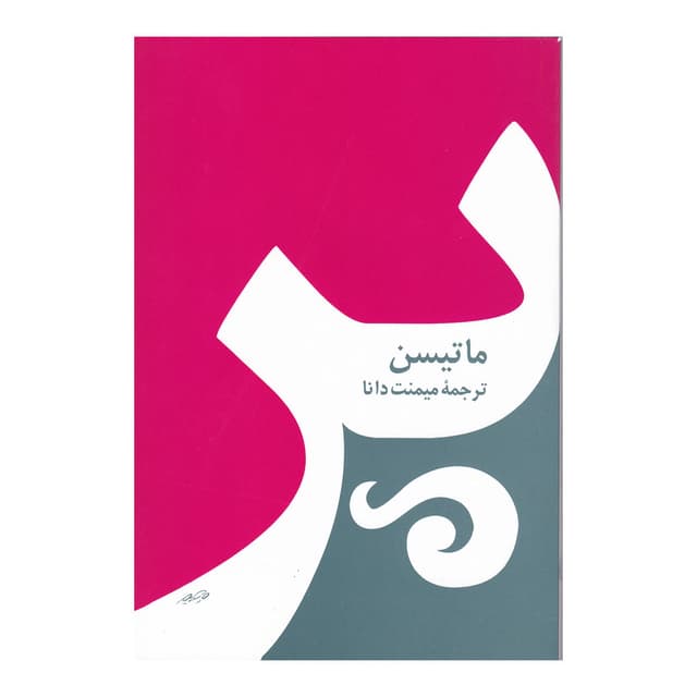 کتاب پر product image