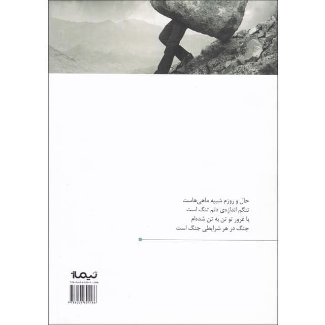 کتاب عمران میری مجموعه پازل شعر امروز جلد 10 product image