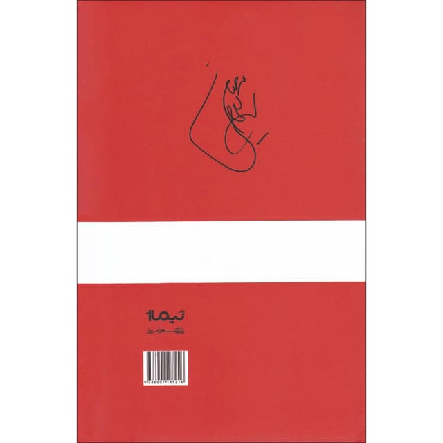 کتاب از توریسم تا تروریسم product image