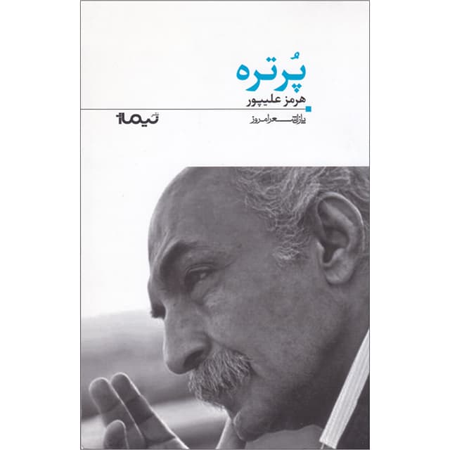 کتاب پرتره product image