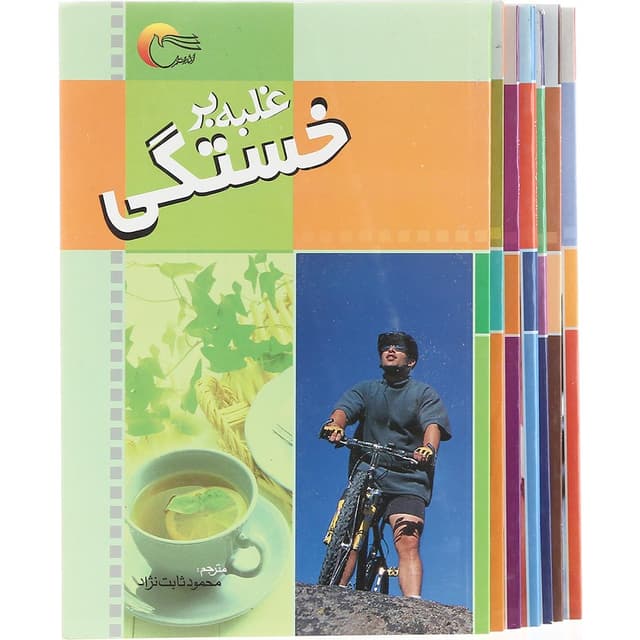 مجموعه 7 جلدی کتاب ارمغان سلامتی قاب دار product image