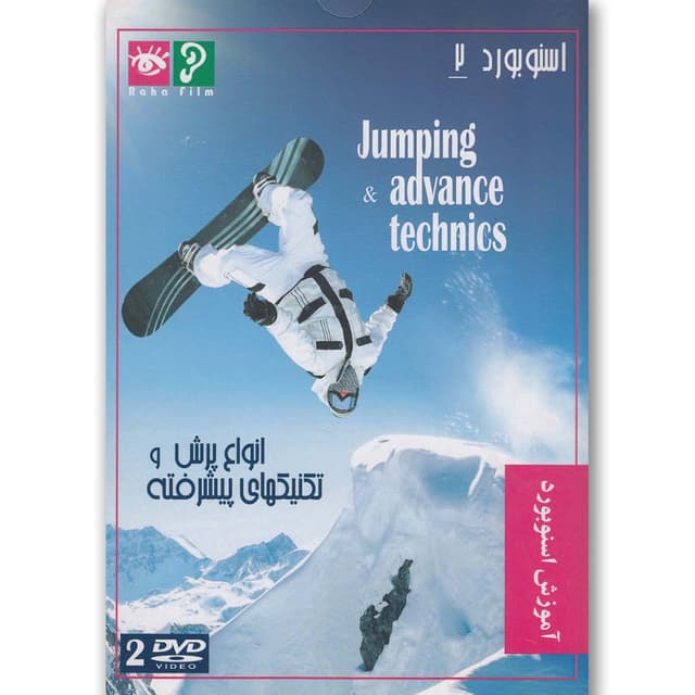لوح فشرده اسنوربورد 2 product image