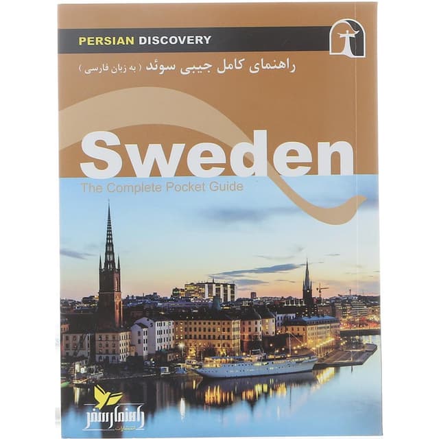 کتاب راهنمای کامل جیبی سوئد product image