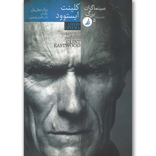 کتاب کلینت ایستوود product image