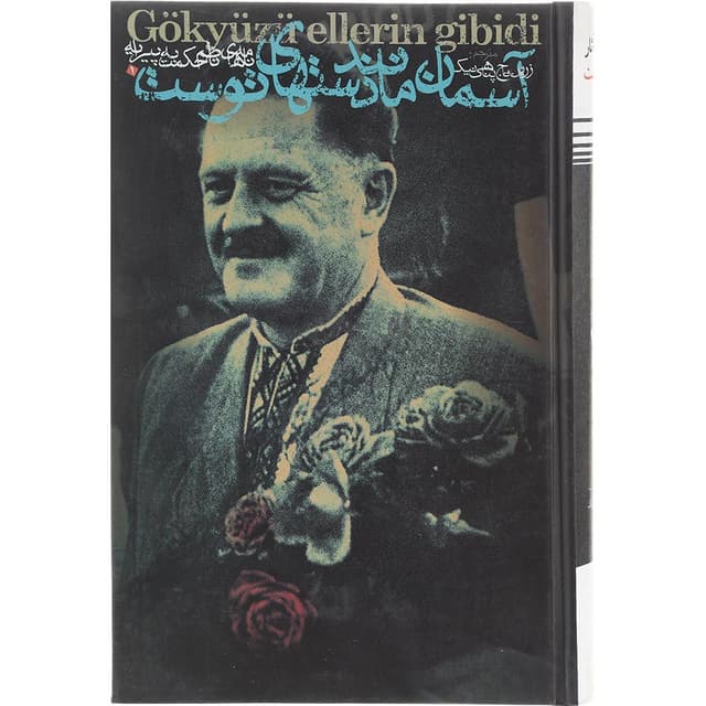 کتاب آسمان مانند دست های توست product image