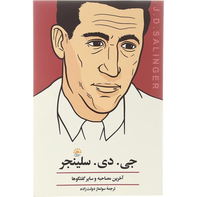 کتاب جی دی سلینجر product image