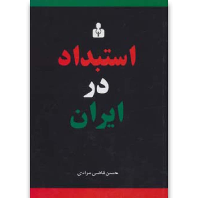 کتاب استبداد در ایران product image