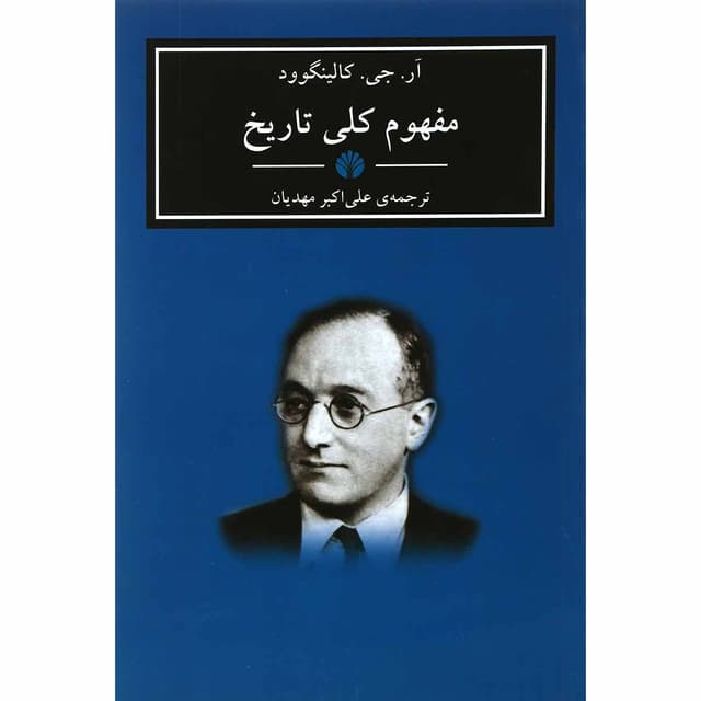 کتاب مفهوم کلی تاریخ product image