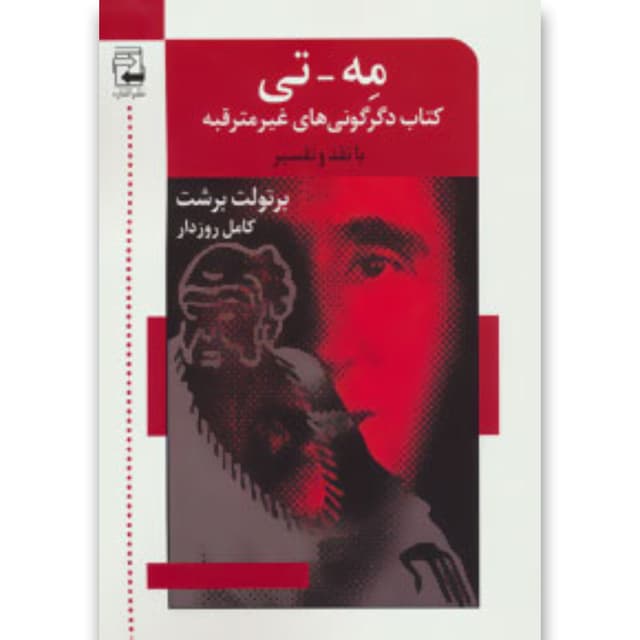 کتاب مه تی product image