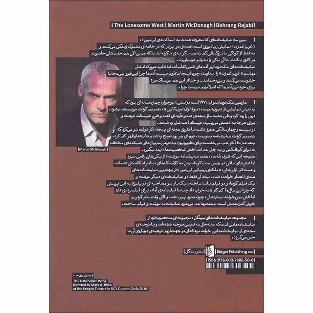 کتاب غرب غم زده product image