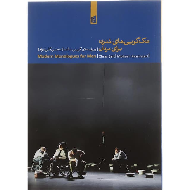 کتاب تک گویی های مدرن برای مردان product image