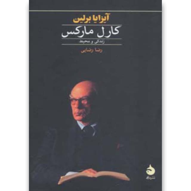 کتاب کارل مارکس product image
