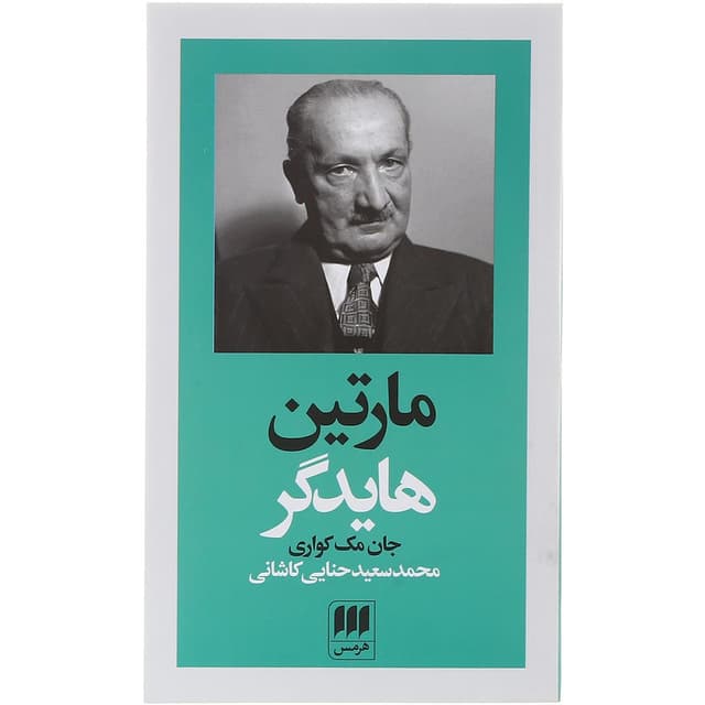 کتاب مارتین هایدگر product image