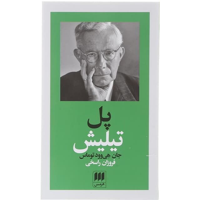 کتاب پل تیلیش product image
