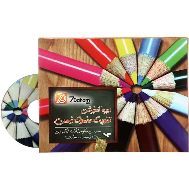 لوح فشرده دوره آموزشی تقویت عضلات ذهن product image