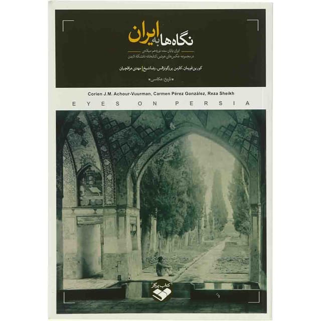 کتاب نگاه ها به ایران product image