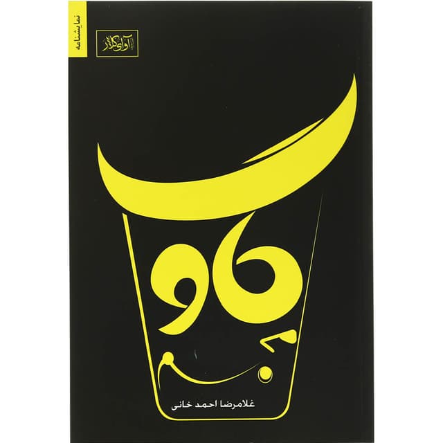 کتاب گاو مجسّم product image