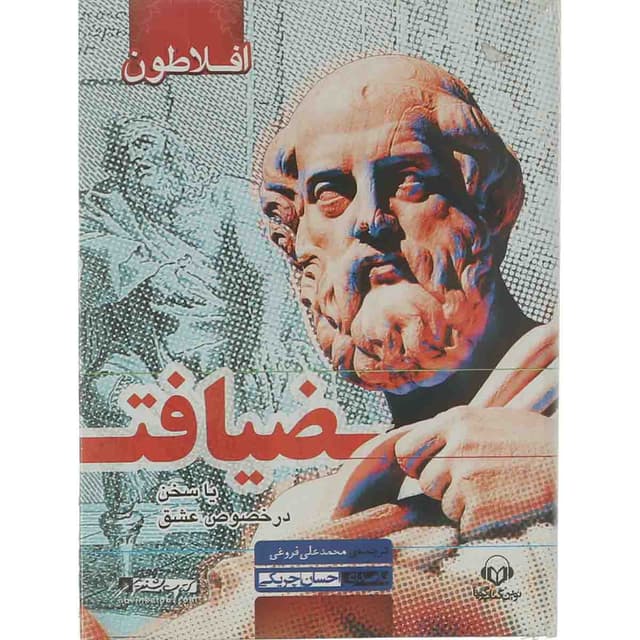 لوح فشرده ضیافت product image