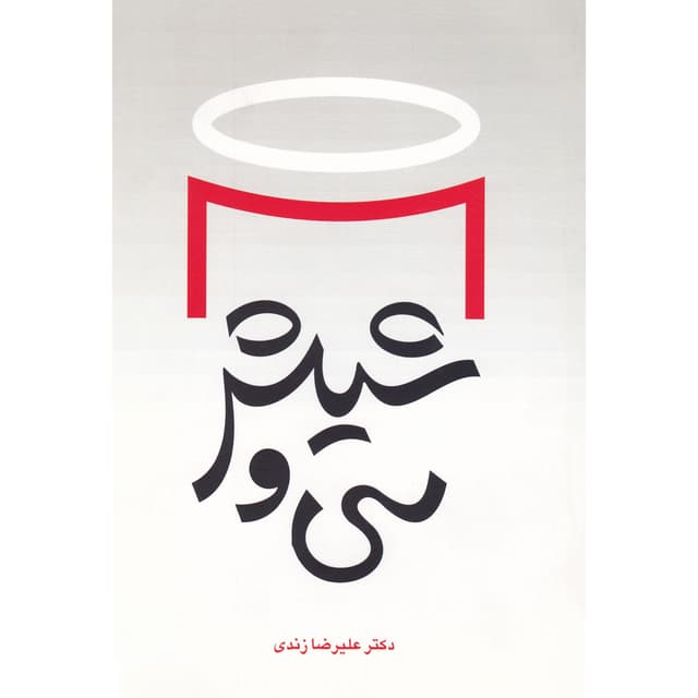 کتاب سی و شیش product image
