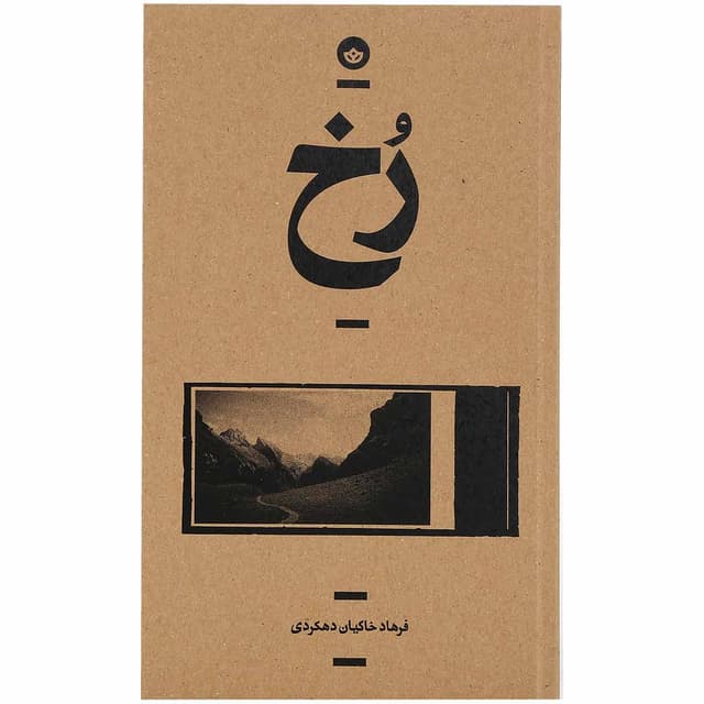 کتاب رخ product image