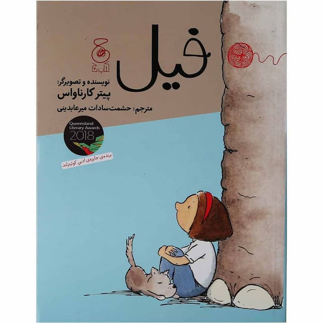 کتاب فیل product image