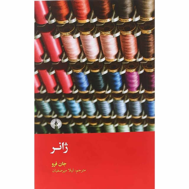 کتاب ژانر product image