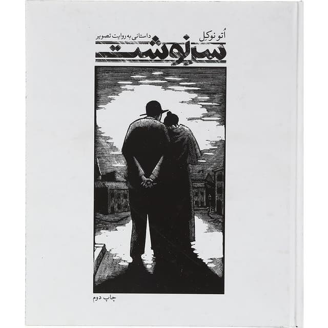 کتاب سرنوشت product image