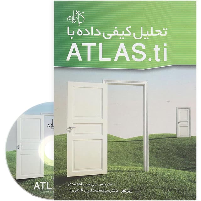 کتاب تحلیل کیفی داده با ATLAS.ti product image